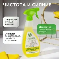 Средство для мытья окон и зеркал Synergetic &laquo;Цветущий лимон&raquo;, 500 мл