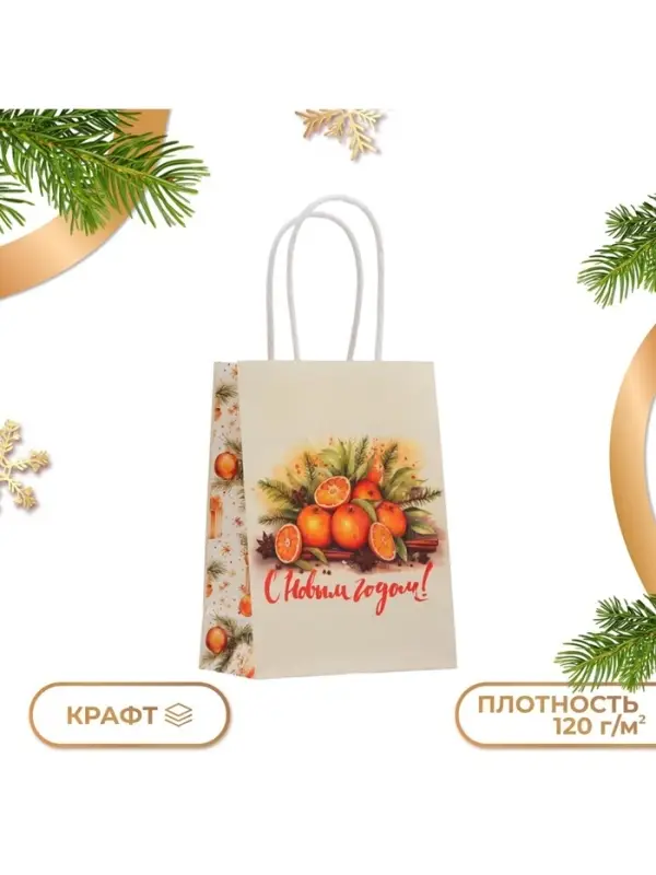 Пакет бумажный подарочный новогодний крафт «Атмосфера Нового Года» 16×12×6 см