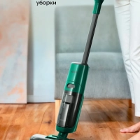 Моющий пылесос вертикальный беспроводной КТ-5255 (2 в 1)