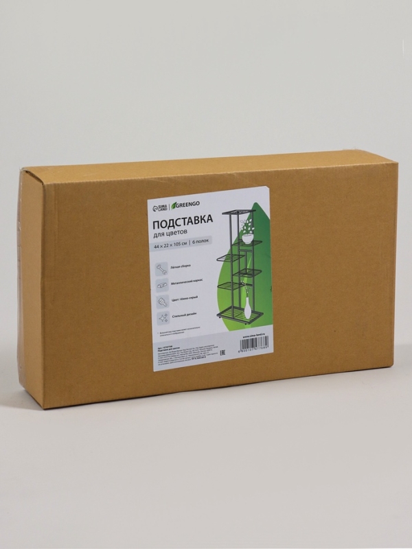 Подставка для цветов Greengo, 6 полок, 44 × 22 × 105 см, напольная, металл, тёмно-серая Подставка для цветов Greengo, 6 полок, 44 × 22 × 105 см, напольная, металл, тёмно-серая