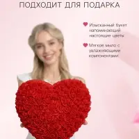 Сердце из красных роз