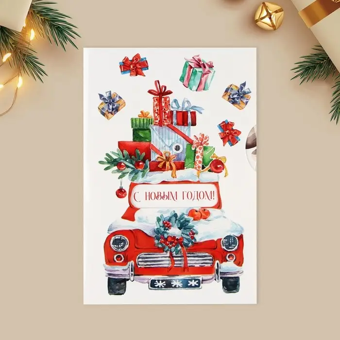 Открытка интерактивная «С Новым годом», 12×18 см Открытка интерактивная «С Новым годом», 12×18 см