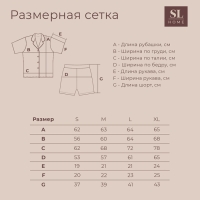 Костюм женский домашний (рубашка и шорты) SL HOME р. XL, молочный