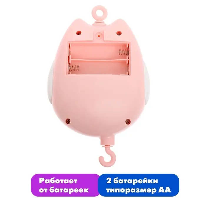 Мобиль музыкальный &laquo;Песенки совушки&raquo;, на батарейках, цвет розовый