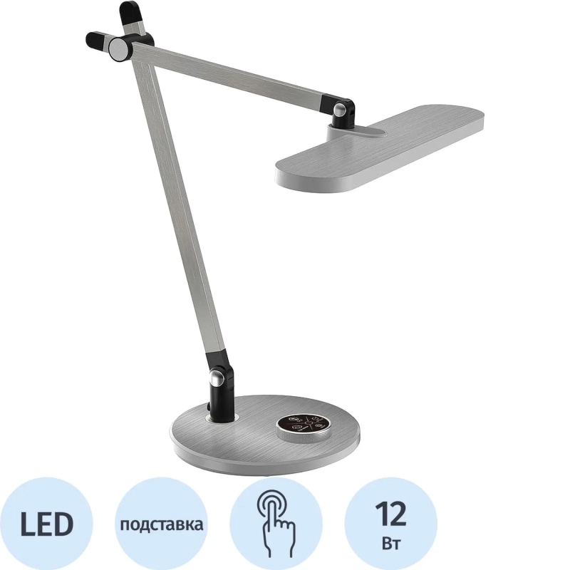 Светильник Camelion KD-879 C03 серебро LED (12Вт,650лм, RA>90)