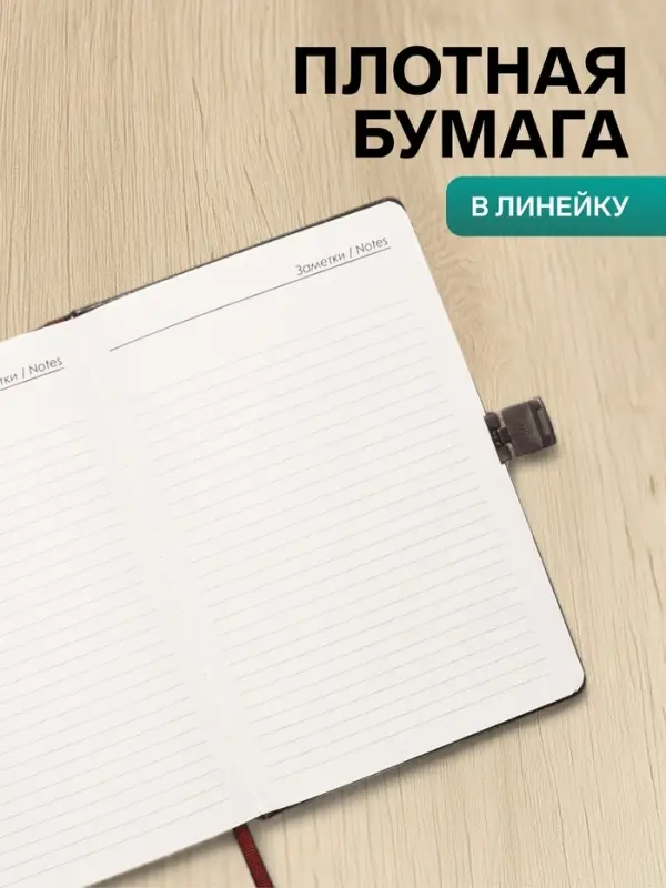 Ежедневник недатированный А5, 80 листов, обложка ПВХ, с хлястиком, чёрный