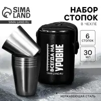 Подарочный набор стопок «Всегда на уровне», 6 шт х 30 мл Подарочный набор стопок «Всегда на уровне», 6 шт х 30 мл
