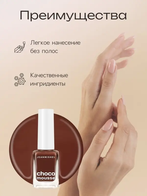 Лак для ногтей Jeanmishel, шоколадно-малиновый, глянцевый, тон 471, 6 мл