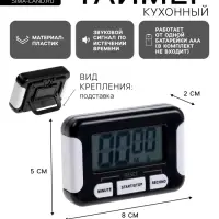 Таймер Luazon LC107, электронный, чёрный