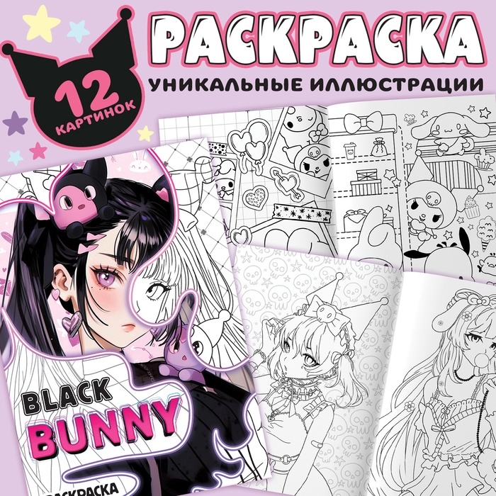 Подарочный набор 17в1 «Dark Bunny», Аниме, книги, фигурка, наклейки, пенал Подарочный набор 17в1 «Dark Bunny», Аниме, книги, фигурка, наклейки, пенал
