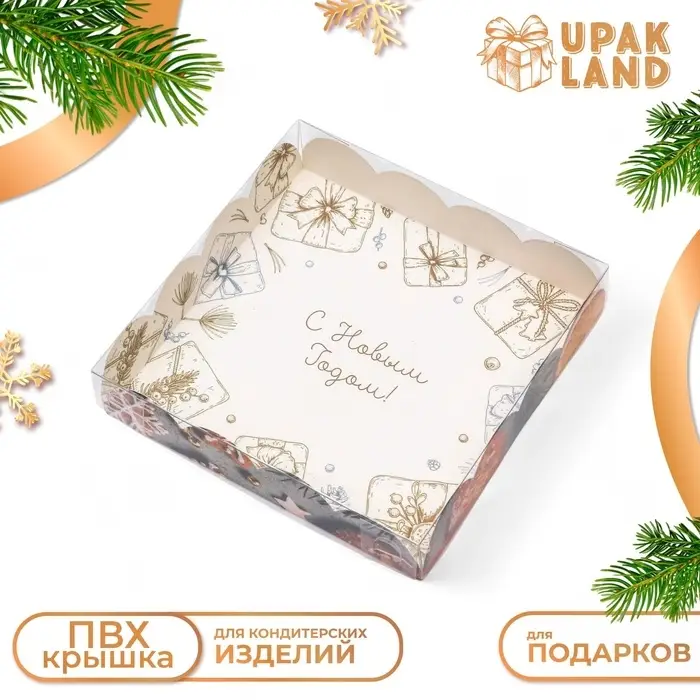 Коробка для печенья, «С Новым годом!», 15×15×3 см, Новый год Коробка для печенья, «С Новым годом!», 15×15×3 см, Новый год