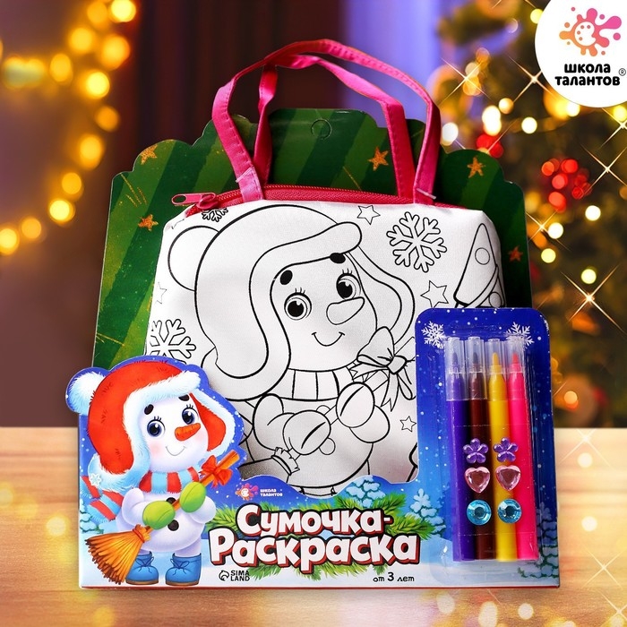 Набор для творчества «Сумка-раскраска», с фломастерами, 3+ Набор для творчества «Сумка-раскраска», с фломастерами, 3+