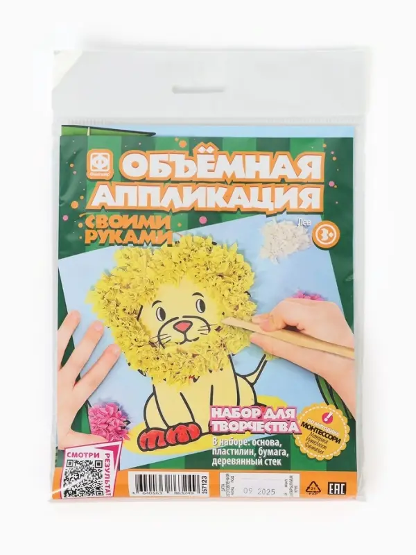 Объемная аппликация "Лев". По методике Монтессори. 257123
