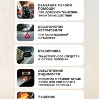 Набор автомобилиста &laquo;Базовый&raquo; Престиж №2, 6 предметов