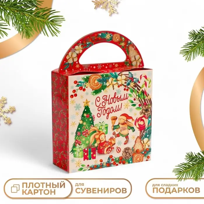 Коробка подарочная новогодняя складная «ХэппиТайм» 17×6.5×17 см