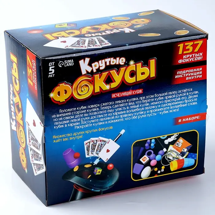 ШКОЛА ФОКУСОВ Набор для показа фокусов  ШКОЛА ФОКУСОВ Набор для показа фокусов "Крутые фокусы" 137 фокусов внутри