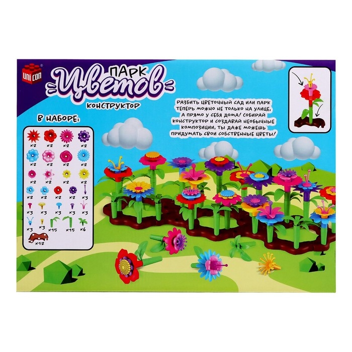 Конструктор «Парк Цветов», 104 детали Конструктор «Парк Цветов», 104 детали