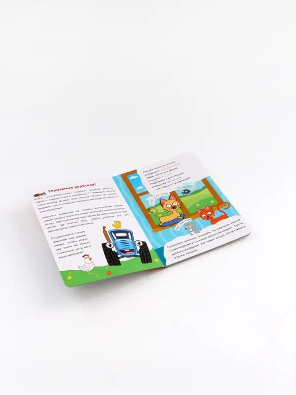 Набор картонных книг &laquo;Стихи-болтушки. Синий трактор&raquo;, 4 шт. по 10 стр., А5
