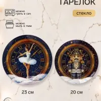 Набор круглых плоских тарелок &laquo;Новый год&raquo;, 20 и 23 см