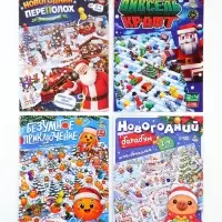 Набор новогодних настольных игр-бродилок, 6 в 1, 3+