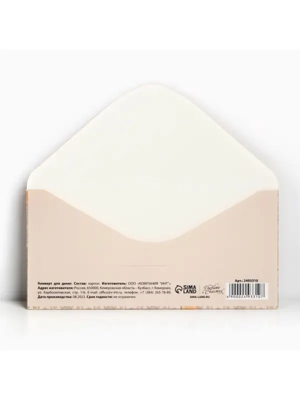 Конверт для денег &laquo;Подарок&raquo;, 16.5&times;8 см