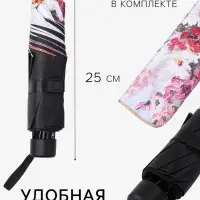 Зонт механический &laquo;Цветочная картина&raquo;, эпонж, 4 сложения, 8 спиц, R=48/55 см, d=96 см, МИКС