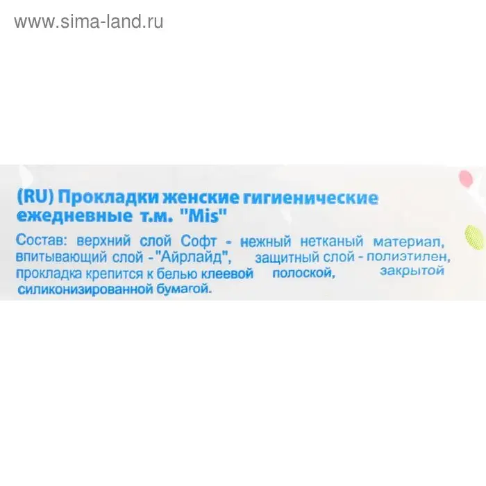 Прокладки ежедневные «Mis» айрлайд Soft, анатомическая форма, 20 шт. Прокладки ежедневные «Mis» айрлайд Soft, анатомическая форма, 20 шт.
