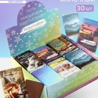 Шоколад мини &laquo;Добрые пожелания&raquo;, в шоубоксе, 12 г &times; 30 шт.