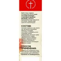 Крем-воск монастырский мухомор, нежные пяточки &laquo;Монастырская лавка&raquo;, стекло, 30 мл