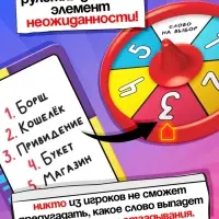 Настольная игра на угадывание слов &laquo;Три слова на ответ&raquo;: 250 слов, рулетка