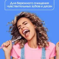 Зубная щетка BIOMED PINK SALT SOFT