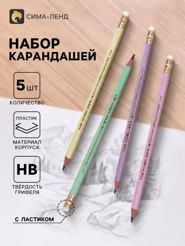 Карандаши чернографитные BIC HB Evolution &laquo;Пастель&raquo;, набор 5 штук, пластиковые, с ластиками