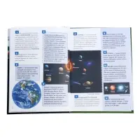 Энциклопедия российского школьника &laquo;Планета Земля&raquo;