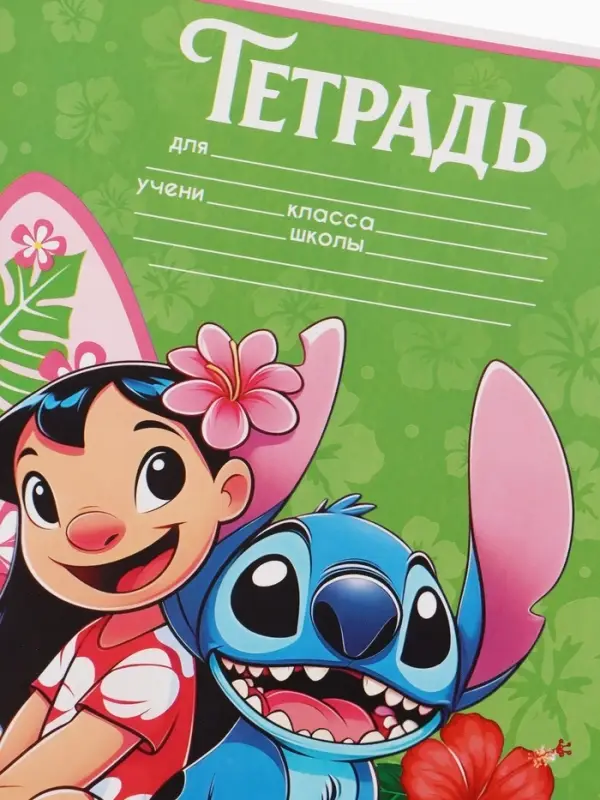 Тетрадь 12 листов в линейку, &laquo;Монстрик&raquo;