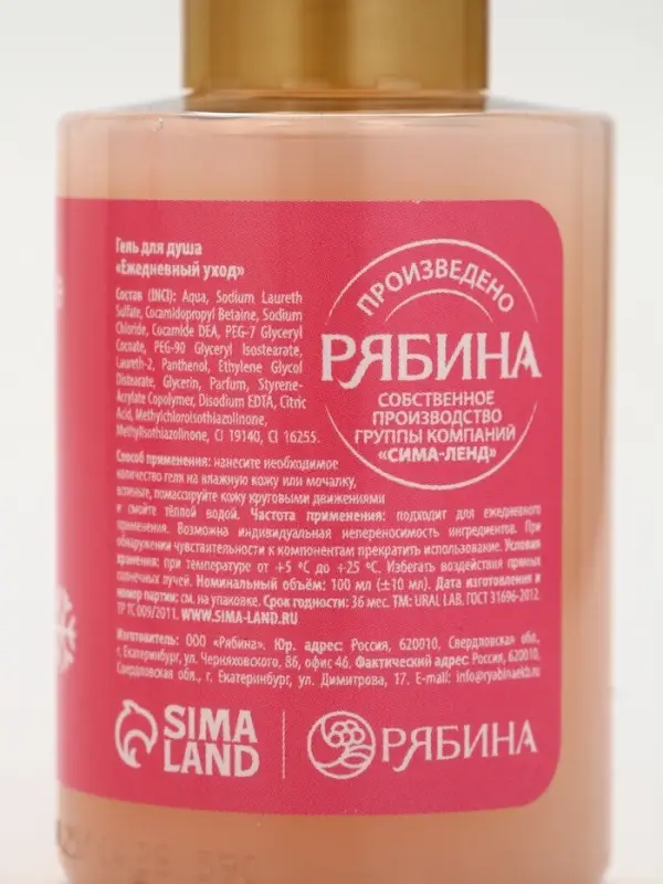 Гель для душа &laquo;Волшебство рядом&raquo;, новогодний набор 4 шт, URAL LAB