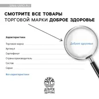 Бальзам безалкогольный на алтайских травах &laquo;Здоровый сон&raquo;, 250 мл.