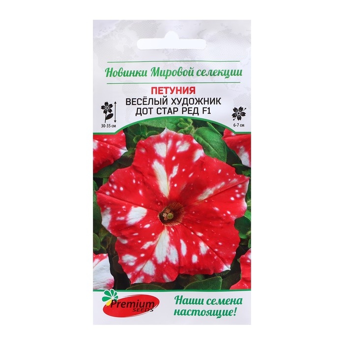 Семена цветов Петуния многоцветковая Семена цветов Петуния многоцветковая "Весёлый художник Дот Стар Ред F1", 7 шт