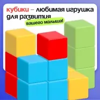 Развивающий набор IQ-ZABIAKA &laquo;Логик-кубики&raquo;, 24 элемента, 96 заданий, по методике Монтессори, 3+