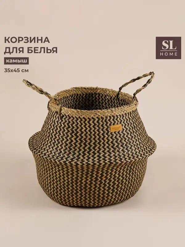 Корзина для белья плетеная круглая SL Home &laquo;Сорренто&raquo;, камыш, 35&times;45 см