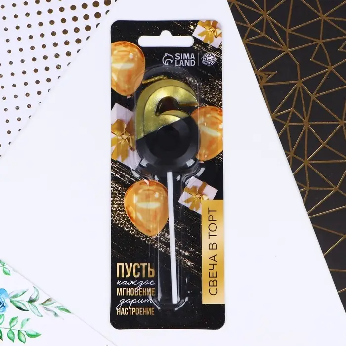 Свеча для торта, цифра «6», 11,5 х 2,3 см Свеча для торта, цифра «6», 11,5 х 2,3 см