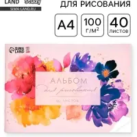 Альбом для рисования 40 листов А4 на скрепке &laquo;Акварельные цветы&raquo; обложка 160 г/м&sup2;, бумага 100 г/м&sup2;.