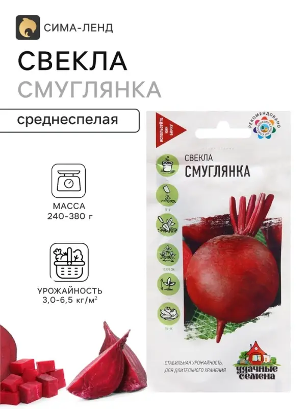 Семена Свекла &laquo;Смуглянка&raquo;, 2.0 г, &laquo;Гавриш&raquo;