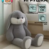 Мягкая игрушка &laquo;Заяц Проша&raquo;, цвет серый, 100 см