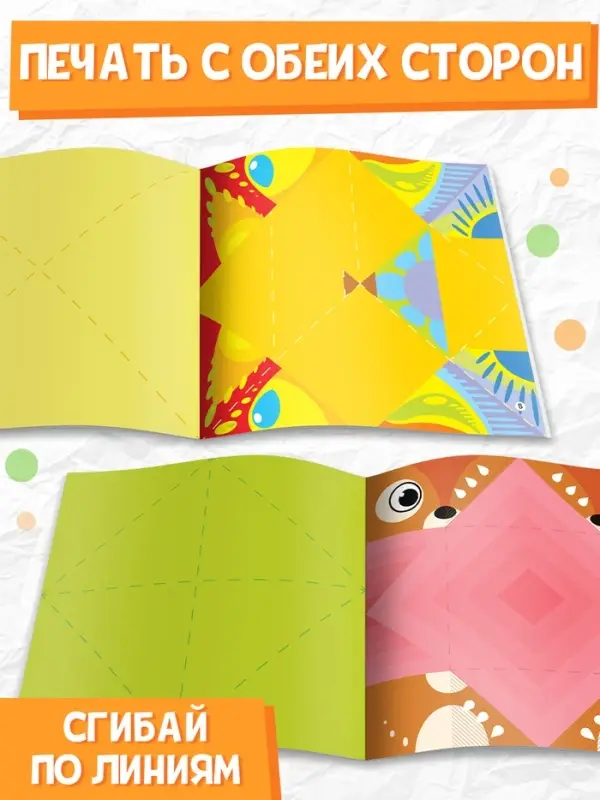 Книги - оригами, набор 6 шт. по 28 стр., 58 фигурок