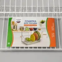 Сушилка для посуды с поддоном, 38.5&times;38.5&times;24 см, белый