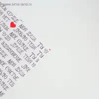 Бумага упаковочная глянцевая «Ты моё счастье», 70×100 см