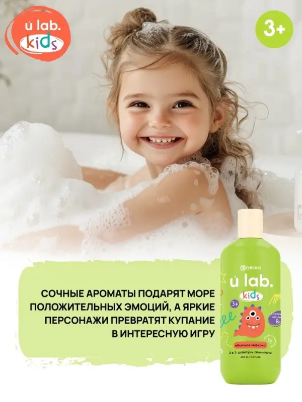 Детский шампунь-гель-пена 3в1 &laquo;Монстрики&raquo;, 400 мл, аромат сладкая яблочная зефирка, ULAB