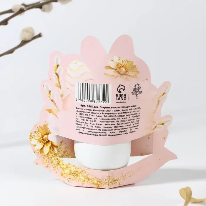 Открытка держатель для яйца «Христос Воскресе!» на пасху, 12.5×13.6 см Открытка держатель для яйца «Христос Воскресе!» на пасху, 12.5×13.6 см