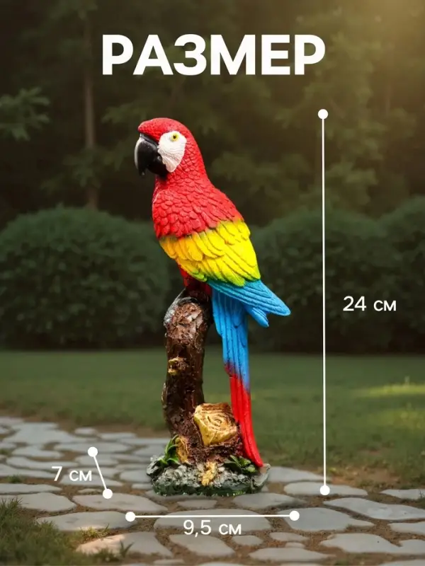 Садовая фигура из полистоуна &laquo;Красный ара на коряге&raquo;, 9.5&times;7&times;24 см