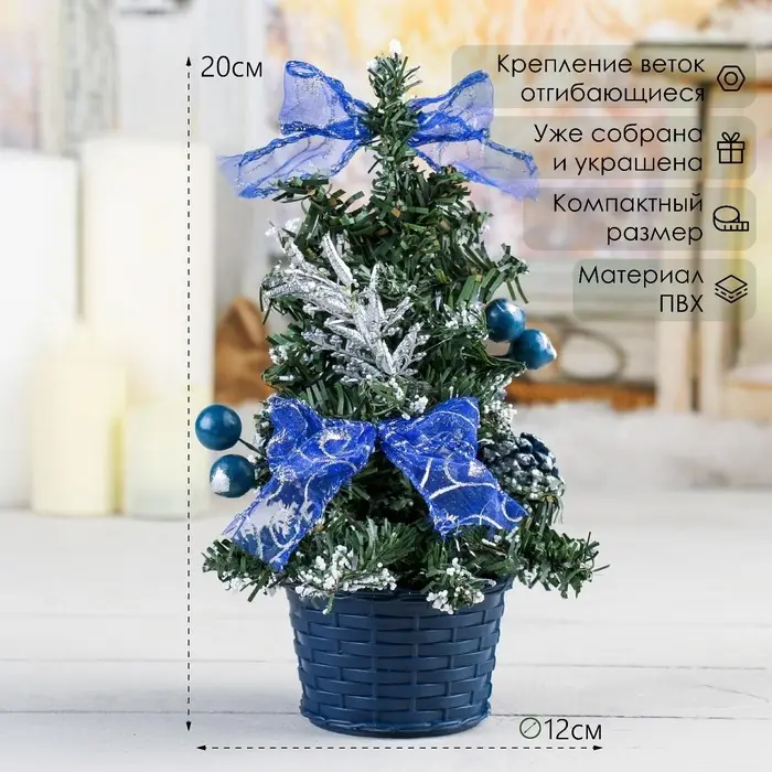 Искусственная ёлка настольная &laquo;Зимнее волшебство. Новогодний восторг&raquo;, 20 см, со снегом, ветки ПВХ отгибаются